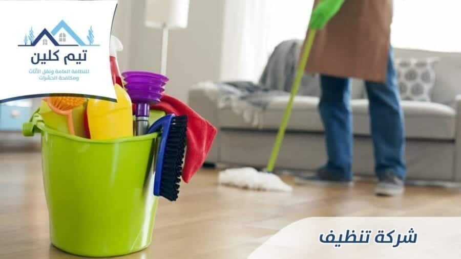 ماهي افضل شركة تنظيف بالرياض ؟