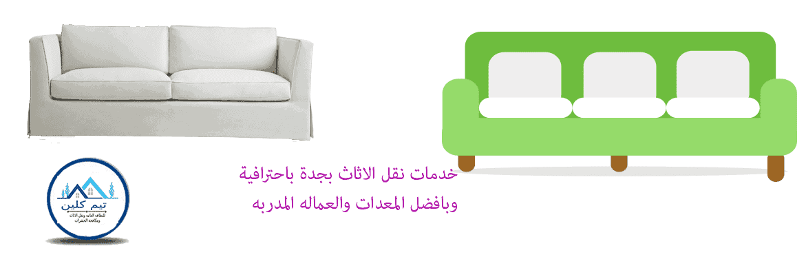 شركة نقل عفش بجدة , شركة نقل اثاث بجدة