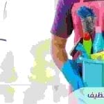 شركة تنظيف بالبخار بجدة | شركة تنظيف كنب ومجالس وسجاد بالبخار شركة تنظيف بالبخار بجدة,شركة نظافة بالبخار بجدة