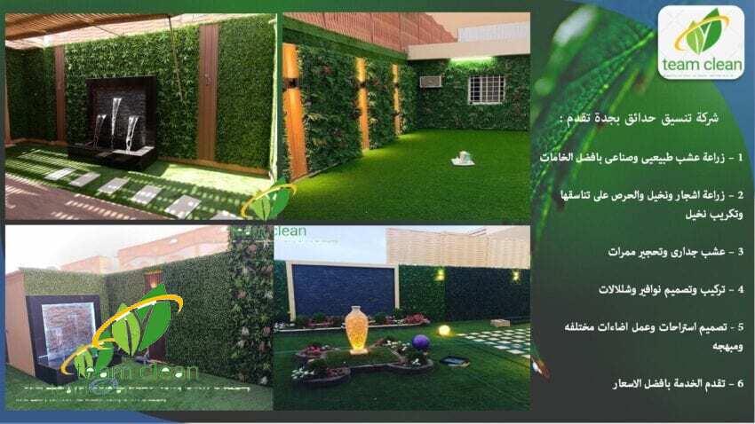 شركة تنسيق حدائق بجدة | زراعة عشب وتكريب نخيل تصميم شلالات ونوافير شركة تنسيق حدائق بجدة