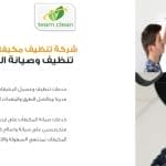 شركة تنظيف مكيفات بالدمام والخبر | سبليت وشباك غسيل وصيانة شركة تنظيف مكيفات بالدمام